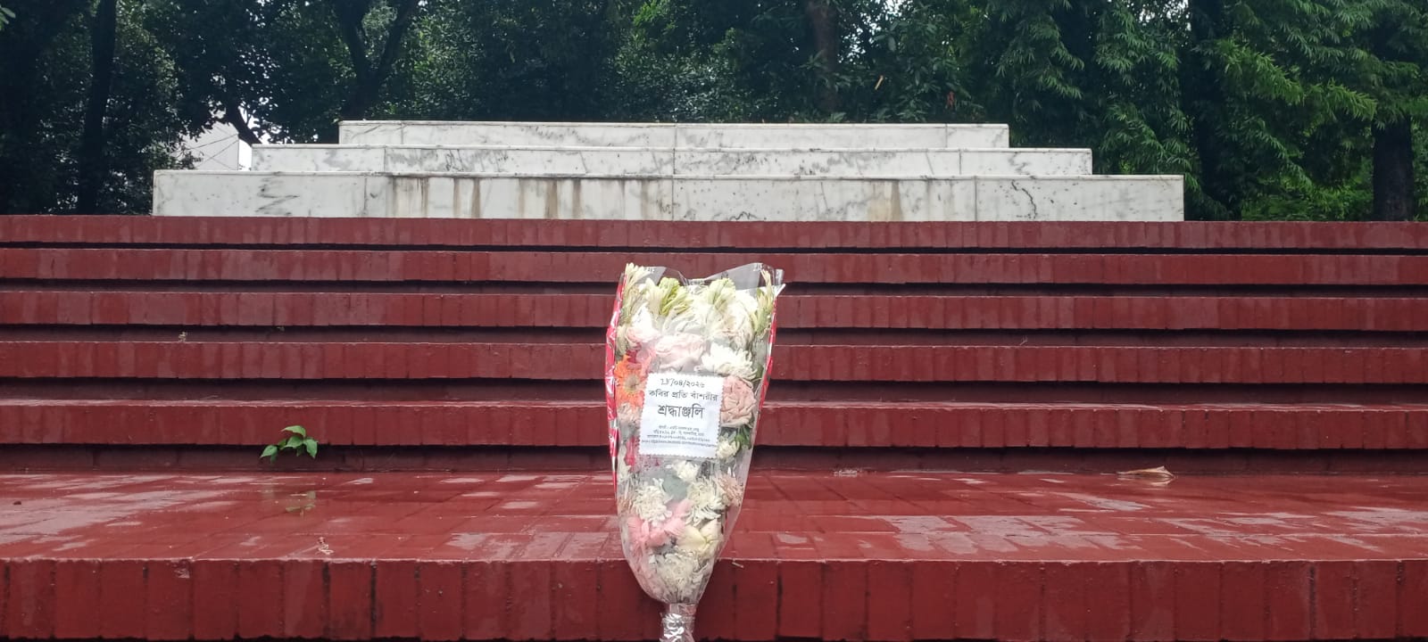 ২৮শে এপ্রিল, ২০২৬  মঙ্গলবার জাতীয় কবি কাজী নজরুল ইসলামের সমাধিসৌধে বাঁশরী - একটি নজরুল চর্চা কেন্দ্র'র শ্রদ্ধাঞ্জলি নিবেদনের ৩৭৫৪তম দিনের দৃশ্য।